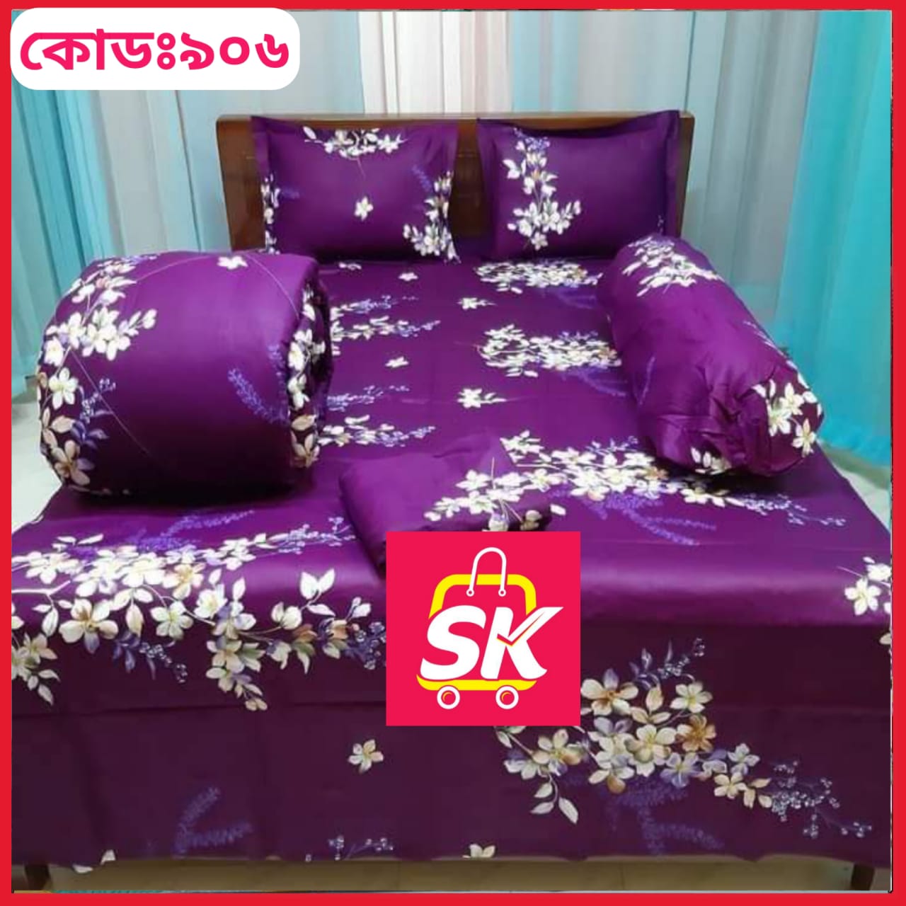 প্রিমিয়াম কোয়ালিটি কমফোর্টার সেট ।। কোড - 906
