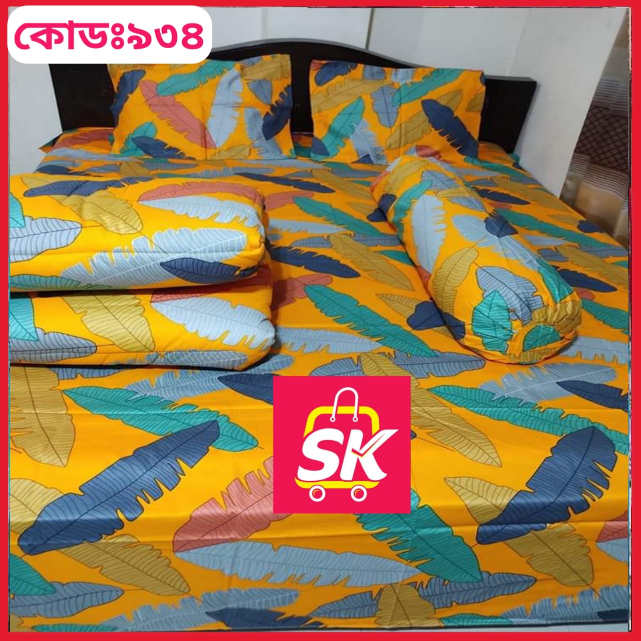 প্রিমিয়াম কোয়ালিটি কমফোর্টার সেট ।। কোড - 934