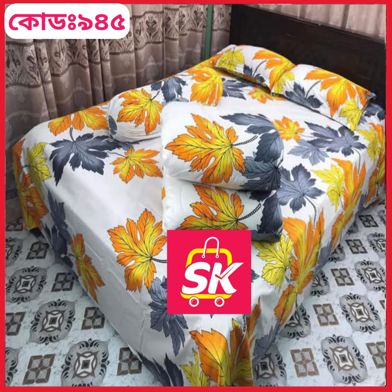 প্রিমিয়াম কোয়ালিটি কমফোর্টার সেট ।। কোড - 945
