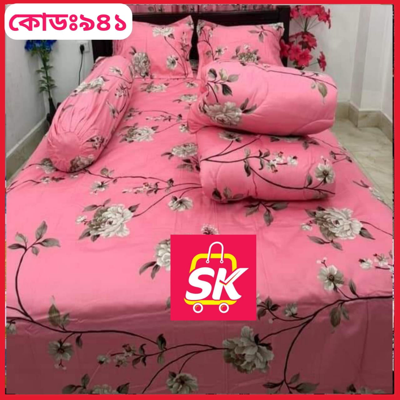 প্রিমিয়াম কোয়ালিটি কমফোর্টার সেট ।। কোড - 941