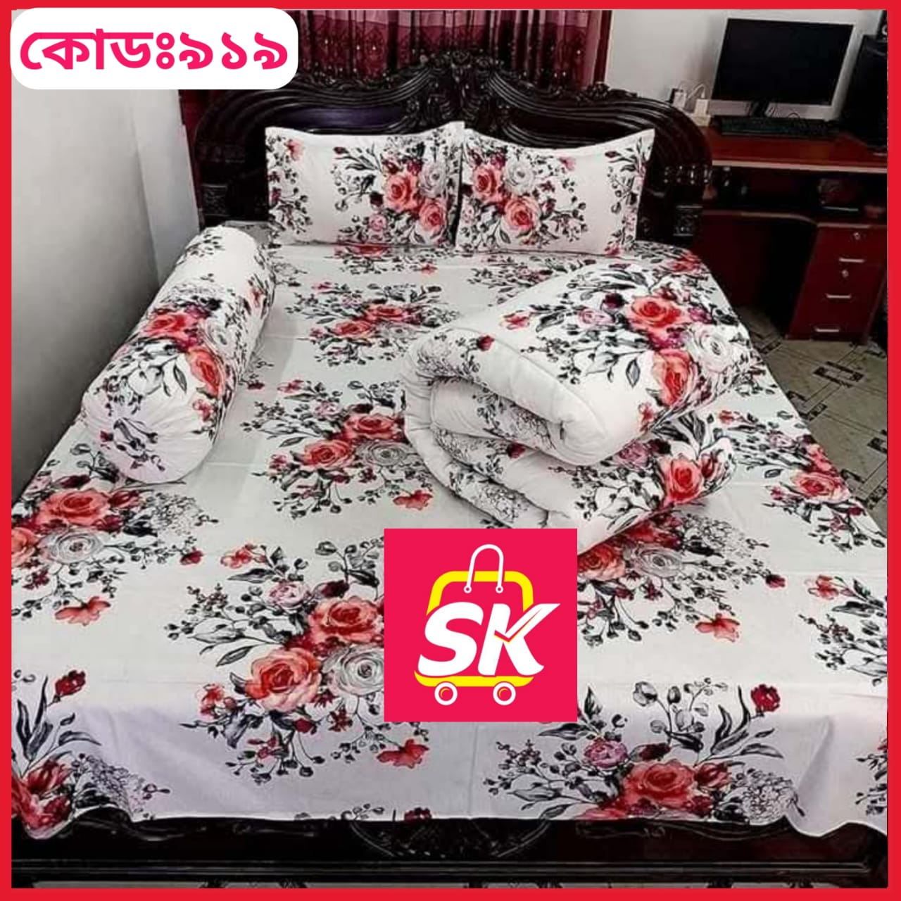 প্রিমিয়াম কোয়ালিটি কমফোর্টার সেট ।। কোড - 919