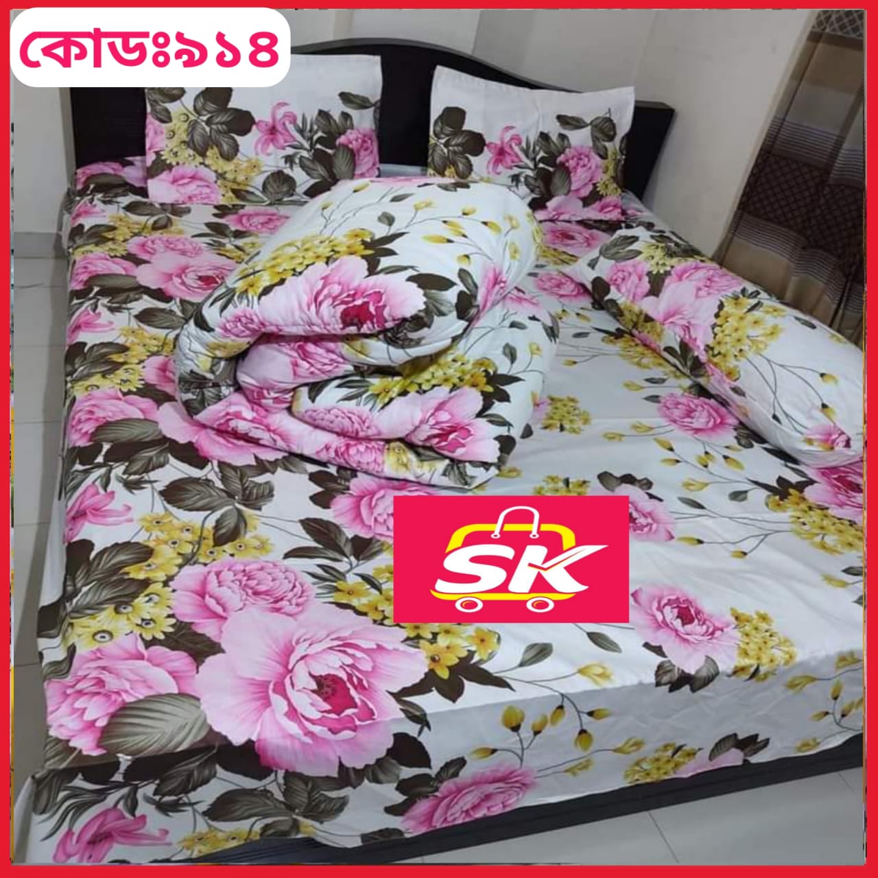 প্রিমিয়াম কোয়ালিটি কমফোর্টার সেট ।। কোড - 914