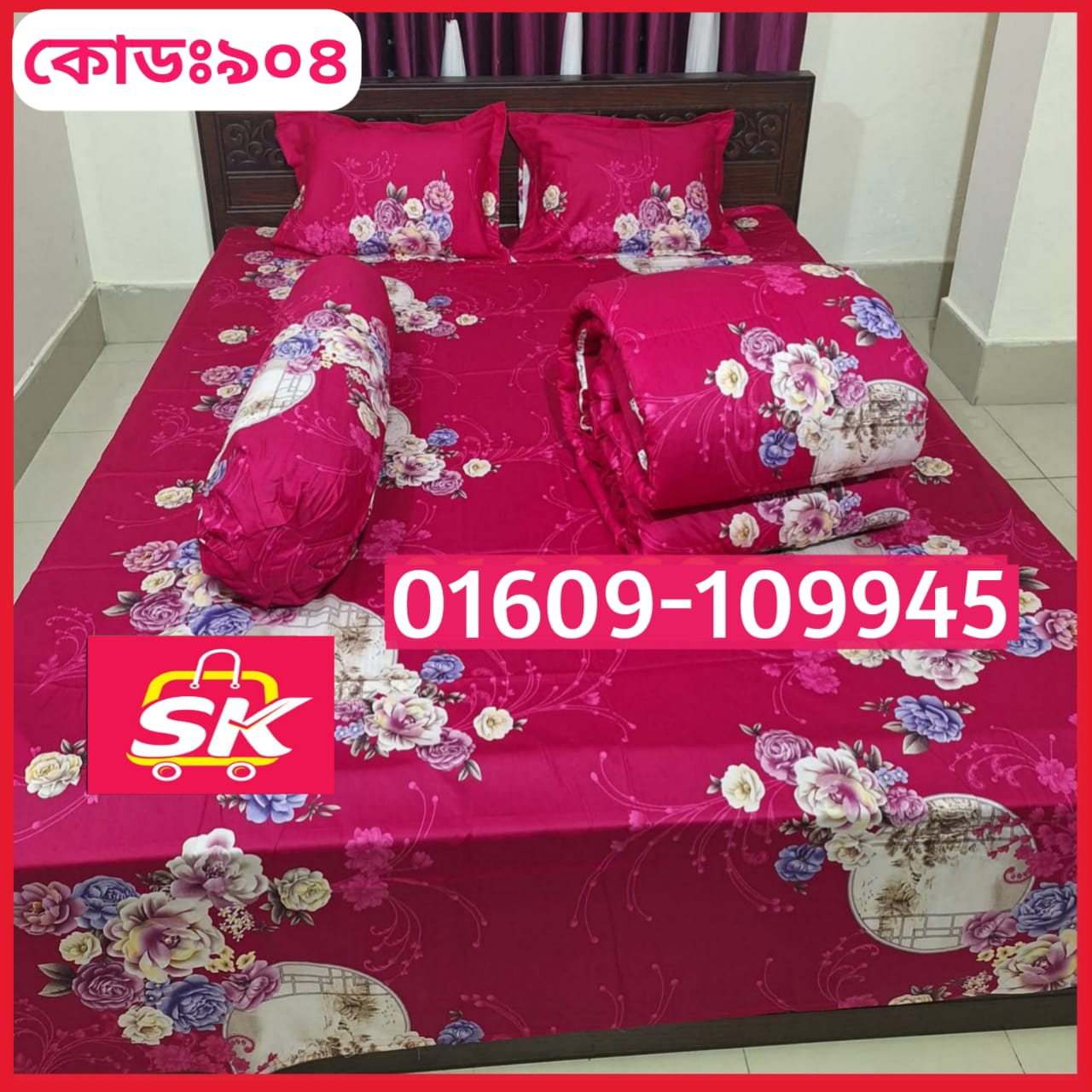 প্রিমিয়াম কোয়ালিটি কমফোর্টার সেট ।। কোড - 904