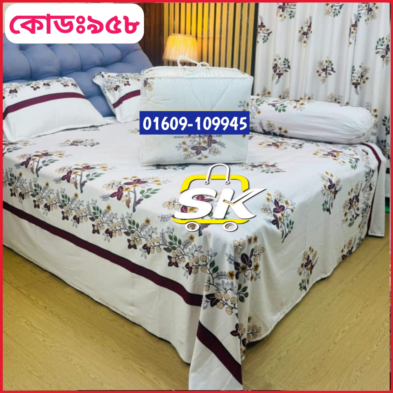 প্রিমিয়াম কোয়ালিটি কমফোর্টার সেট ।। কোড - 958
