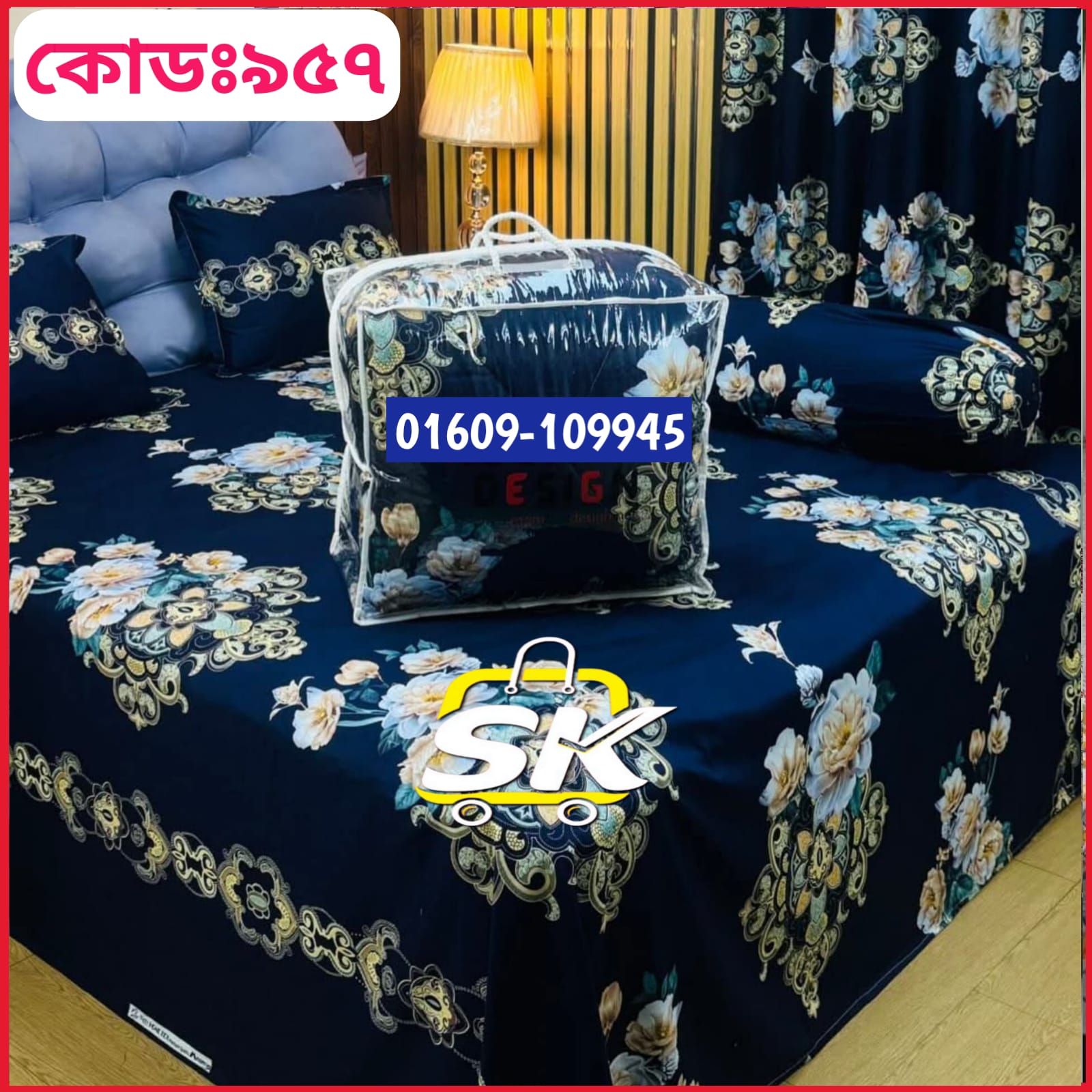 প্রিমিয়াম কোয়ালিটি কমফোর্টার সেট ।। কোড - 957