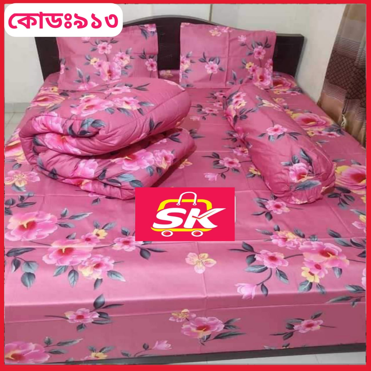 প্রিমিয়াম কোয়ালিটি কমফোর্টার সেট ।। কোড - 913