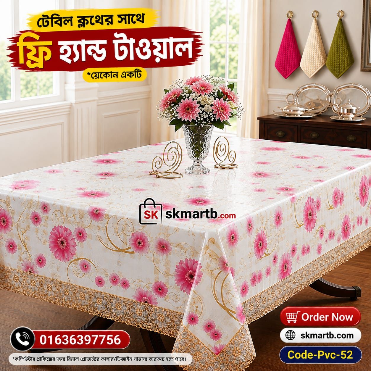 6 চেয়ারের প্রিন্টেড স্বচ্ছ পরিষ্কার ডাইনিং টেবিলের কাভার ম্যাট /গ্লাস ম্যাট। ওয়াটারপ্রুফ কোড - PVC-52